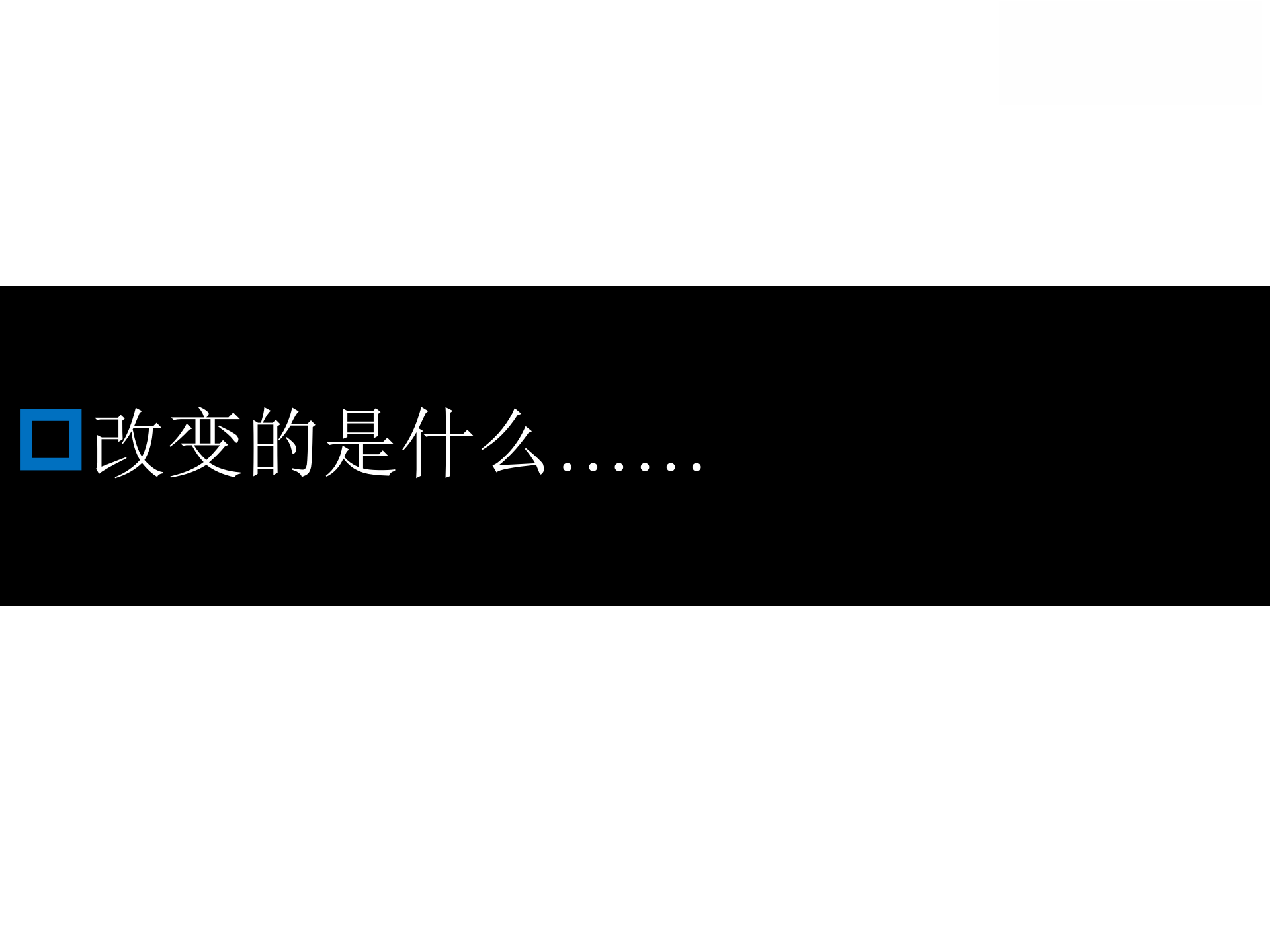 从精益制造到智能制造新变革_ITIL之家(www.itilzj.com)_.PPTX 第8页