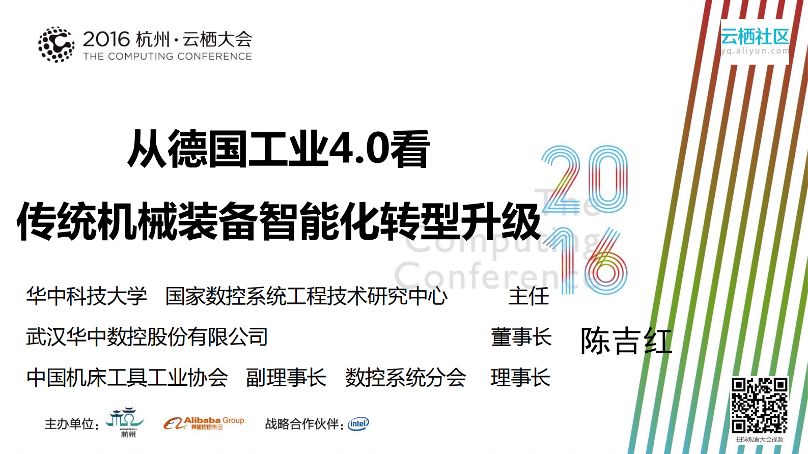 从德国工业4.0看传统机械装备智能化升级_ITIL之家(www.itilzj.com)_.PDF 第1页