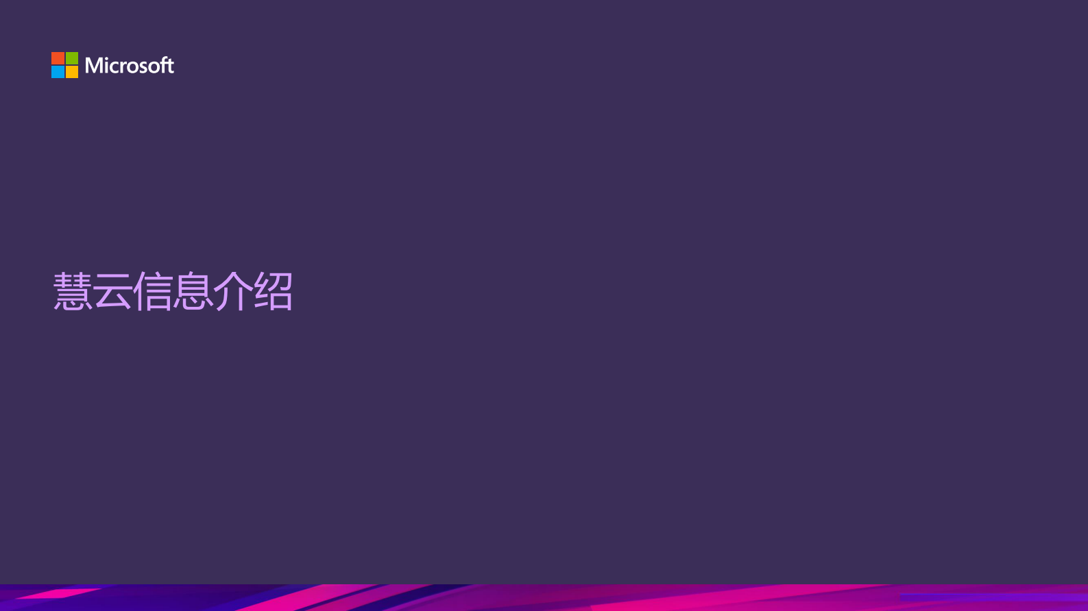 从IoT到AIoT智慧农业重装上阵_ITIL之家(www.itilzj.com)_.PDF 第3页