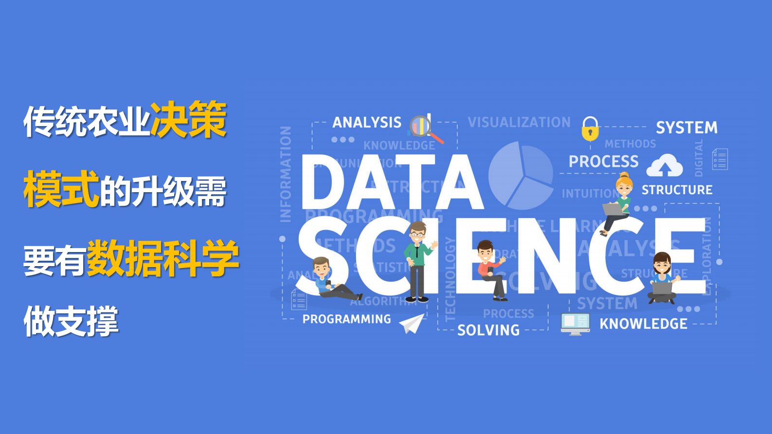 从IoT到AIoT智慧农业重装上阵_ITIL之家(www.itilzj.com)_.PDF 第8页