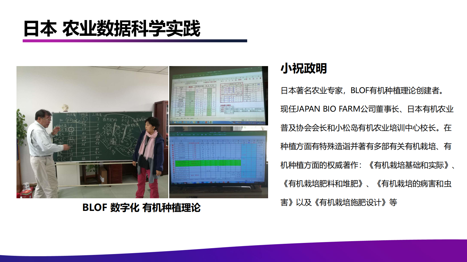 从IoT到AIoT智慧农业重装上阵_ITIL之家(www.itilzj.com)_.PDF 第10页