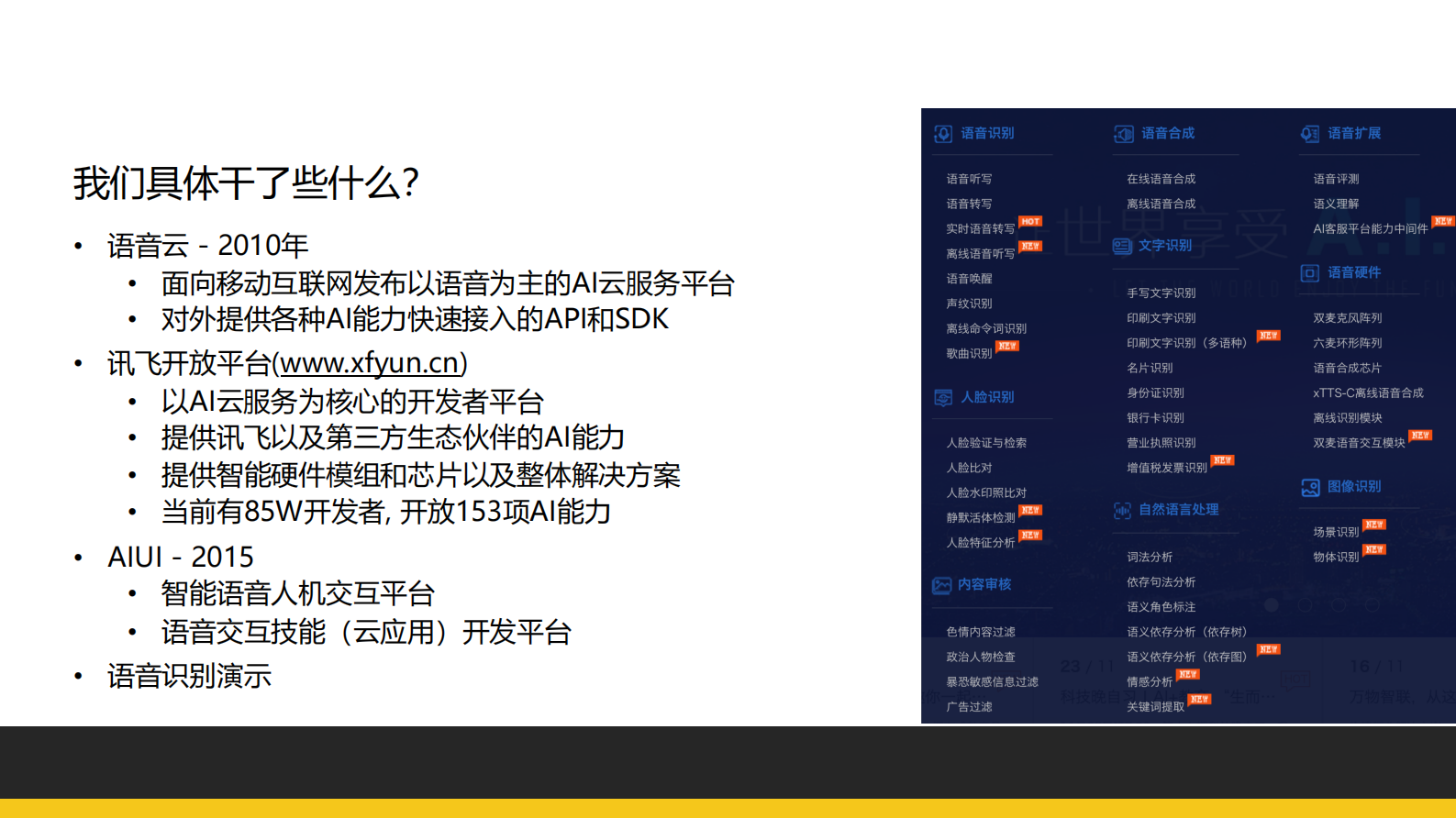 从0到1构建AIoT平台_ITIL之家(www.itilzj.com)_.PDF 第2页