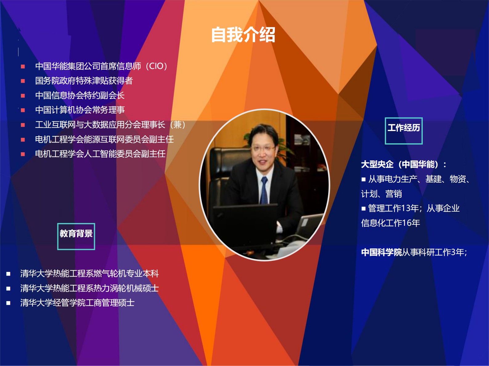 创新引领中国工业互联网建设_ITIL之家(www.itilzj.com)_.PDF 第2页