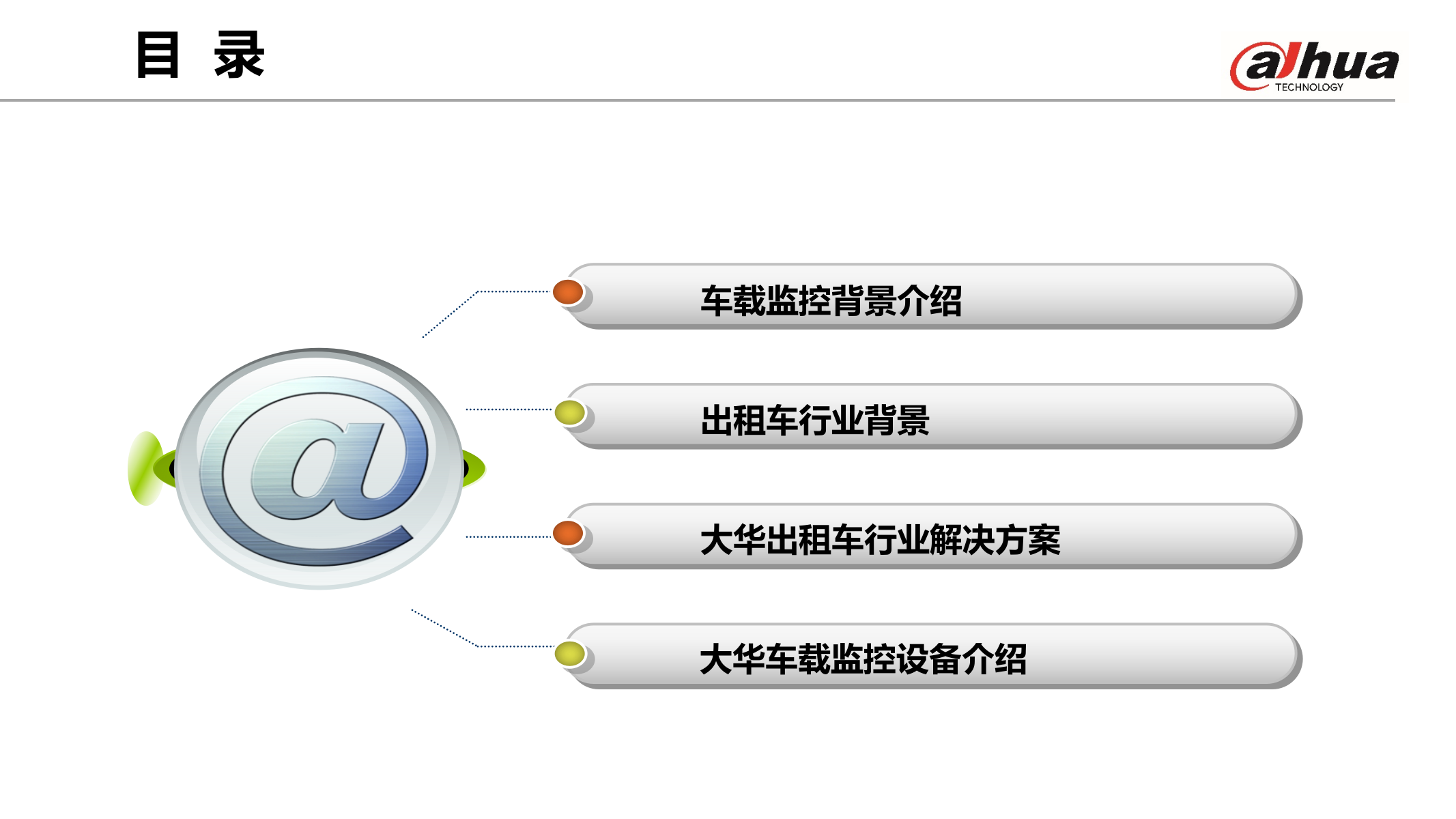 出租车视频监控解决方案_ITIL之家(www.itilzj.com)_.PPTX 第2页