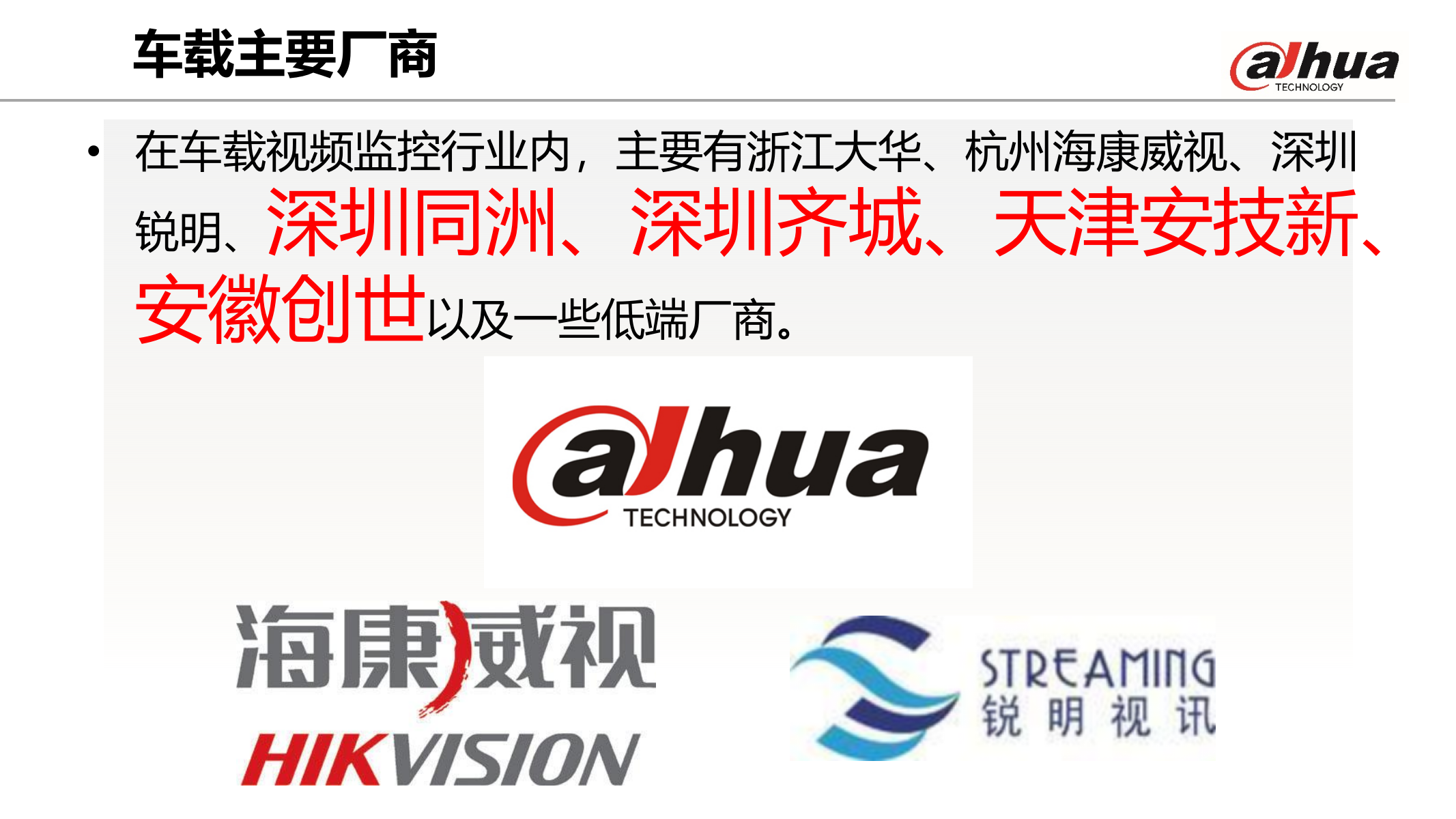 出租车视频监控解决方案_ITIL之家(www.itilzj.com)_.PPTX 第10页