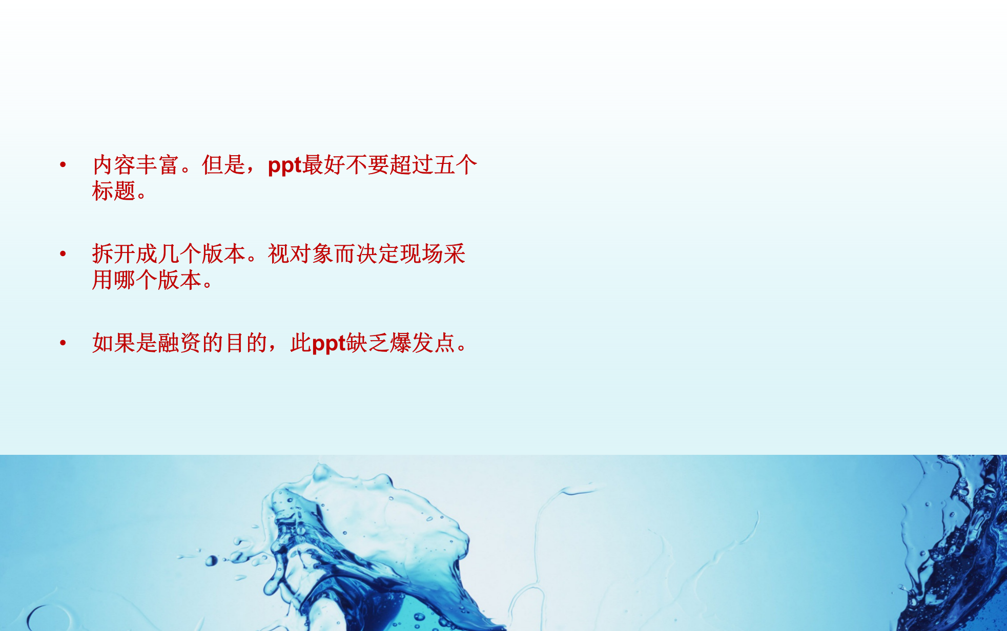 城市物联网智慧供水解决方案_ITIL之家(www.itilzj.com)_.PPT 第4页