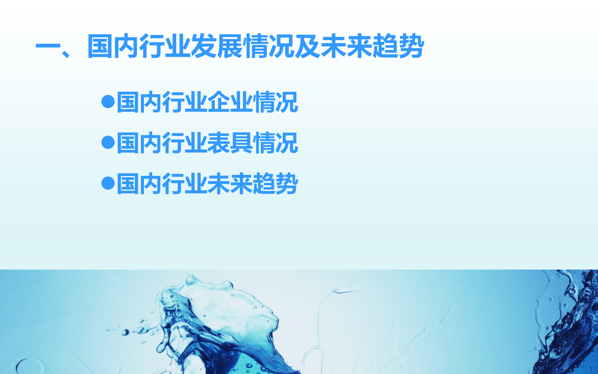 城市物联网智慧供水解决方案_ITIL之家(www.itilzj.com)_.PPT 第5页