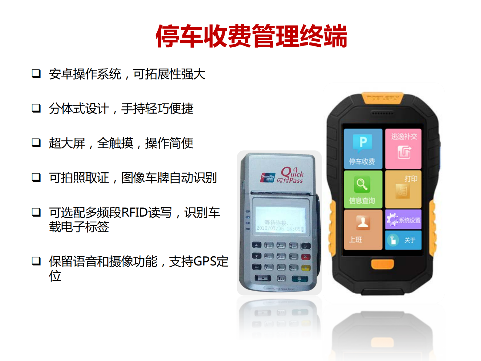 城市道路智能停车管理系统_ITIL之家(www.itilzj.com)_.PDF 第10页