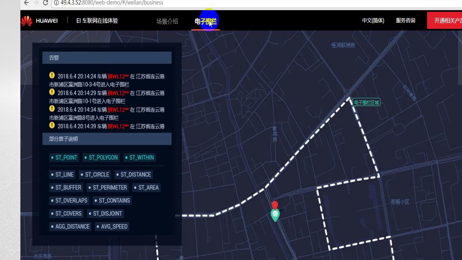 车联网大数据智能分析技术_ITIL之家(www.itilzj.com)_.PDF 第9页