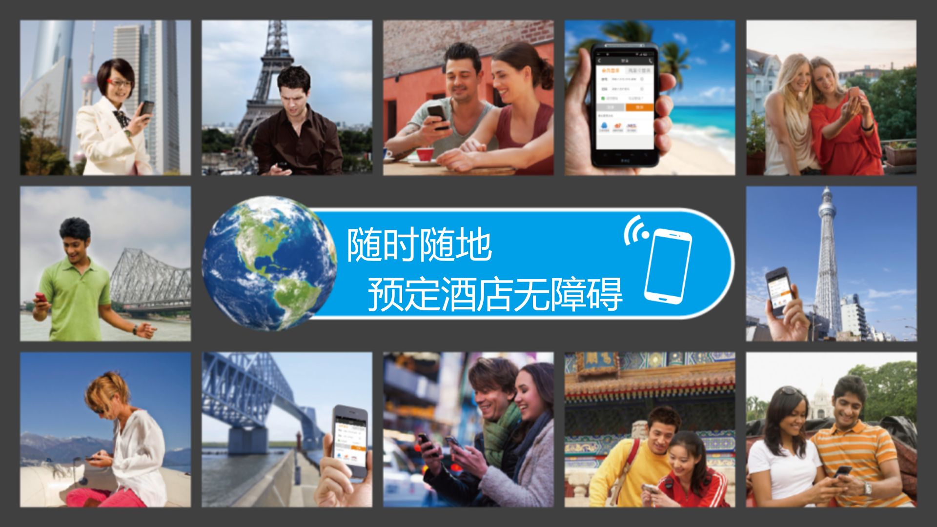 超级智慧酒店_ITIL之家(www.itilzj.com)_.PPT 第6页