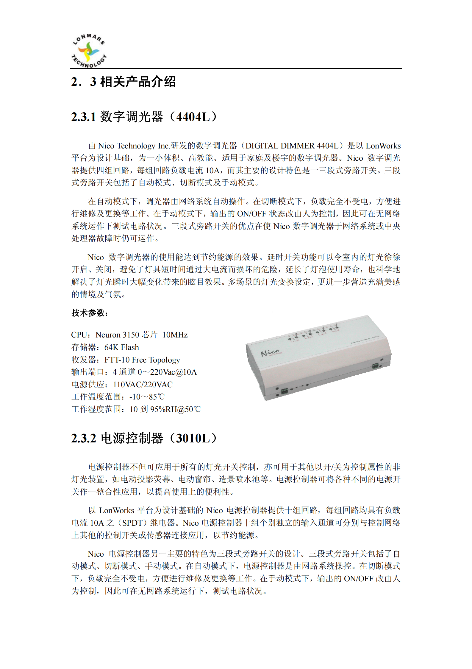 别墅智能家居控制系统解决方案_ITIL之家(www.itilzj.com)_.PDF 第8页