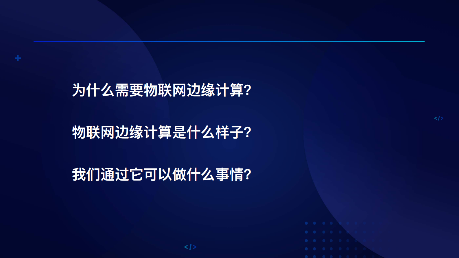 边缘计算云平台服务设计与实践_ITIL之家(www.itilzj.com)_.PDF 第2页