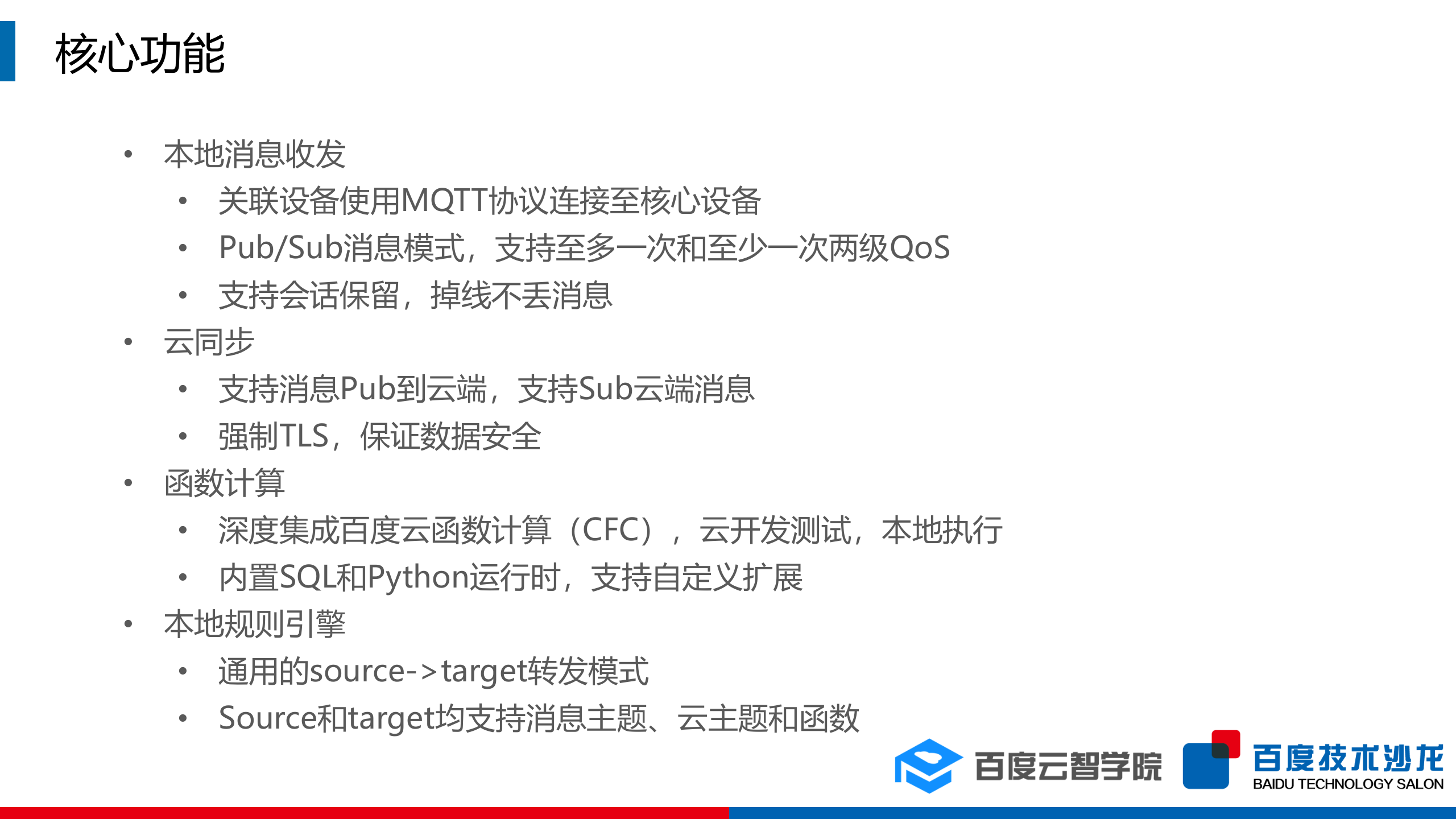 边缘计算物联网的下一个主战场_ITIL之家(www.itilzj.com)_.PPTX 第5页