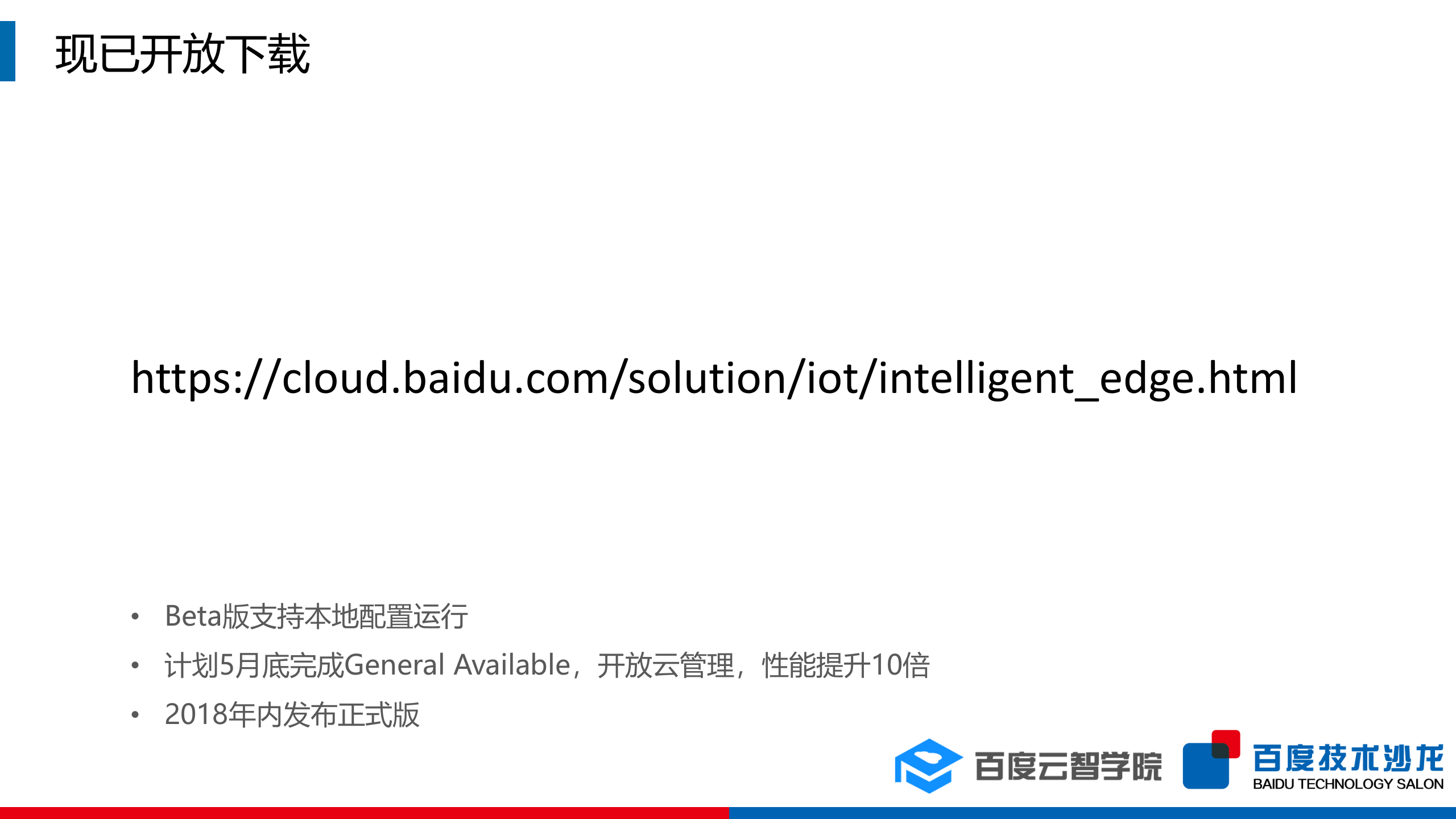 边缘计算物联网的下一个主战场_ITIL之家(www.itilzj.com)_.PPTX 第9页
