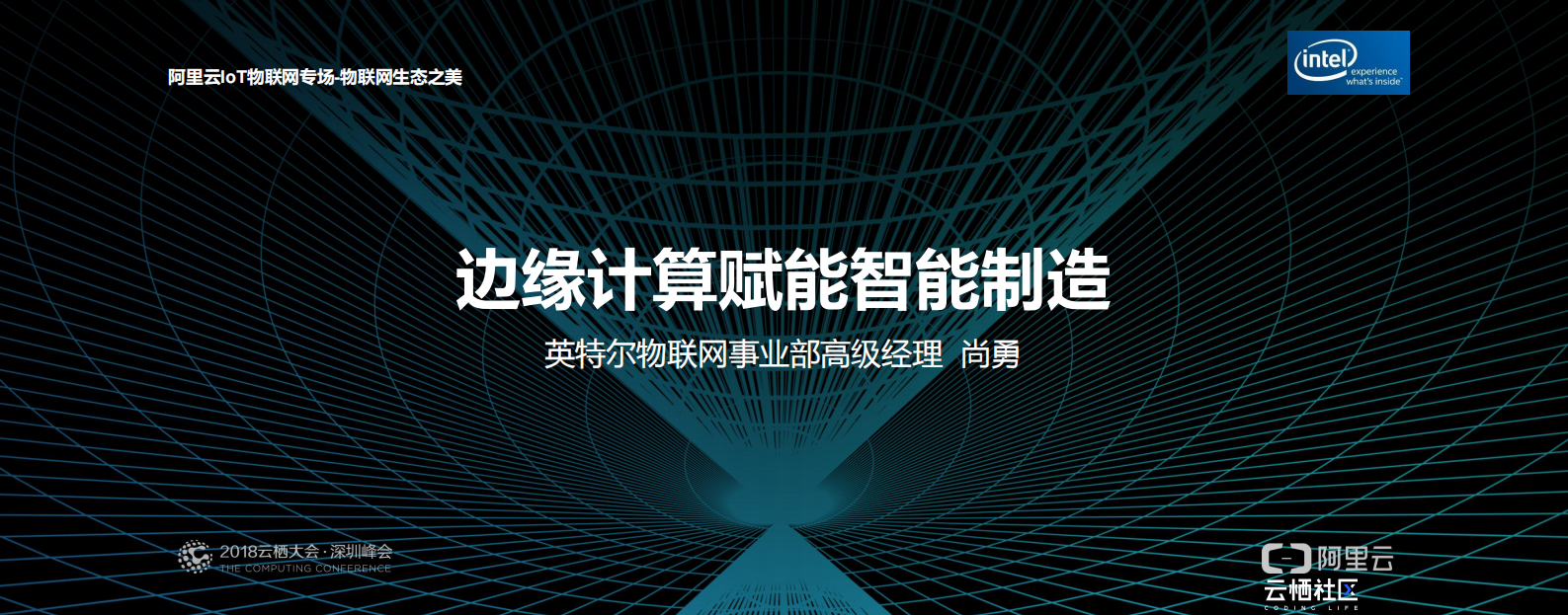 边缘计算赋能智能制造_ITIL之家(www.itilzj.com)_.PDF 第1页