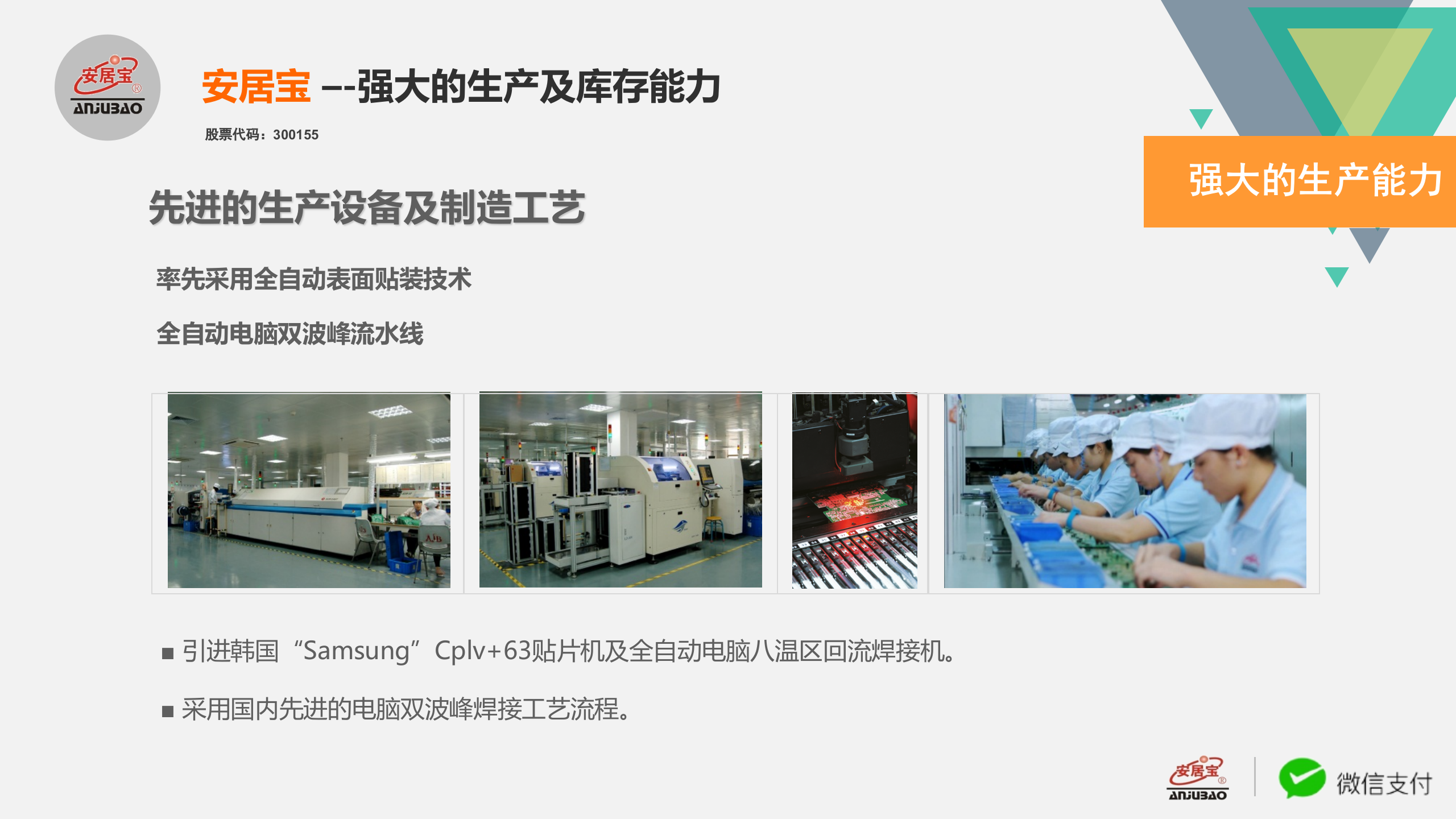 安居宝停车解决方案_ITIL之家(www.itilzj.com)_.PPT 第10页