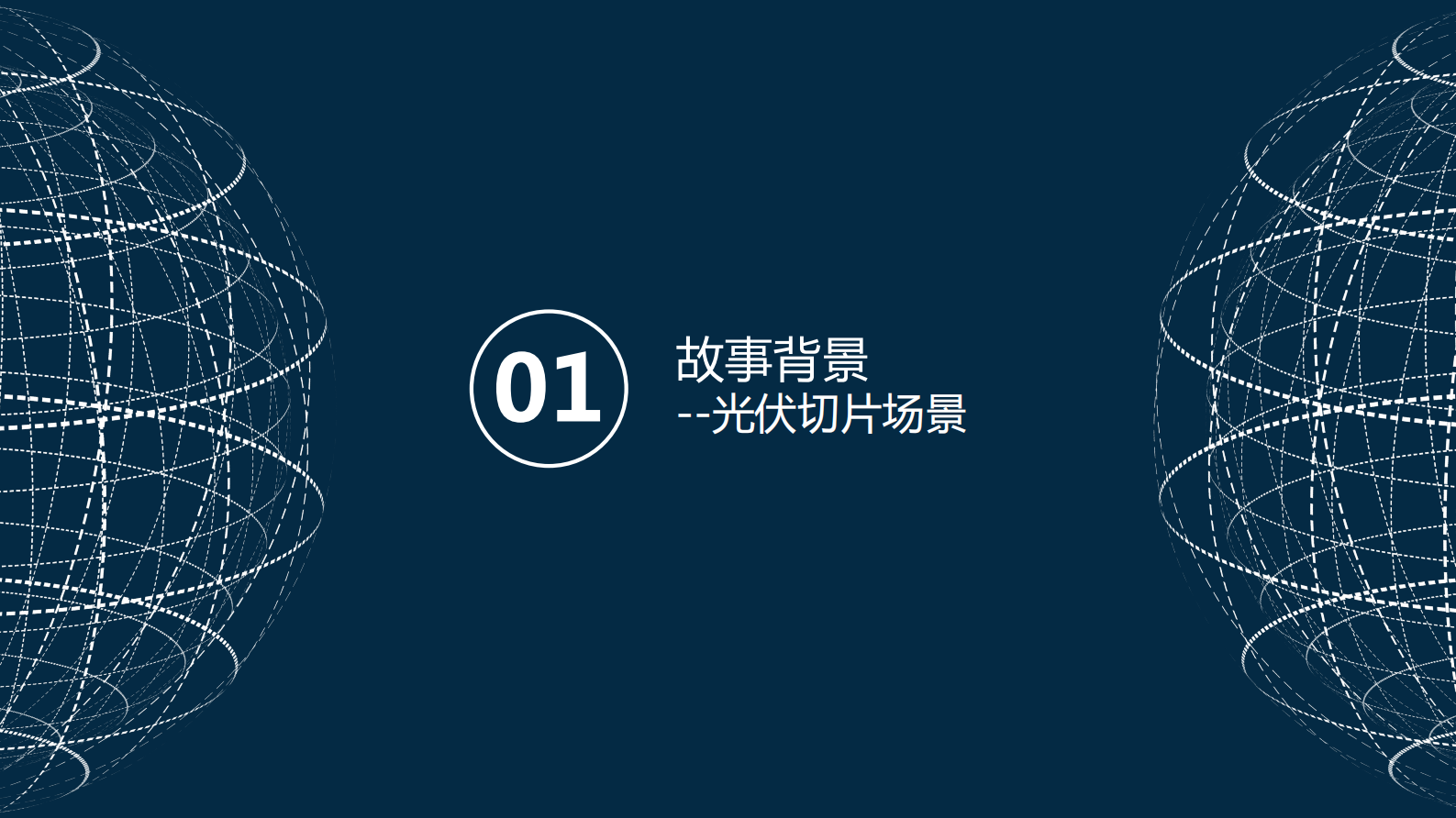 阿里云流计算平台在工业大数据场景下实践_ITIL之家(www.itilzj.com)_.PDF 第2页