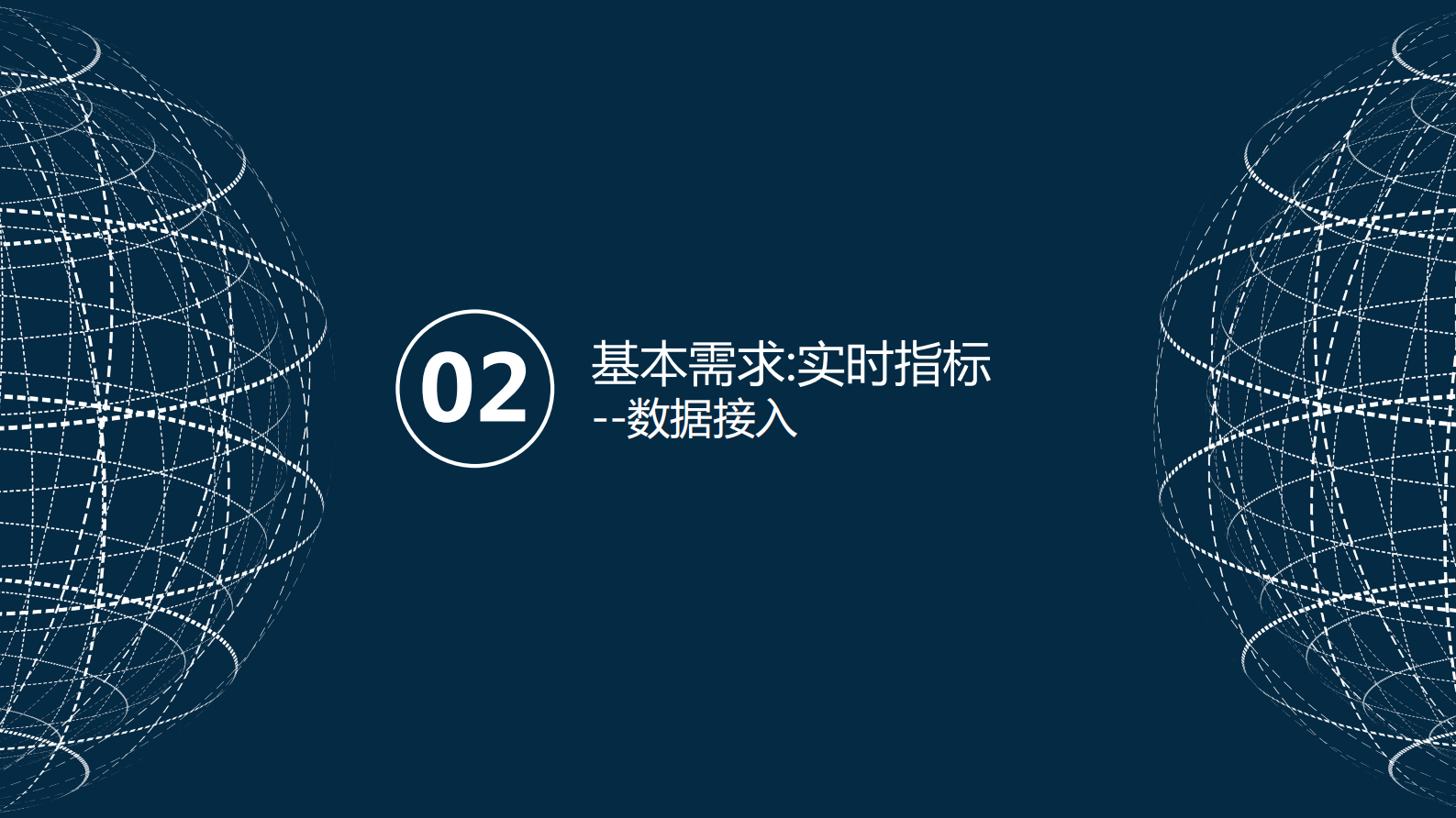 阿里云流计算平台在工业大数据场景下实践_ITIL之家(www.itilzj.com)_.PDF 第4页