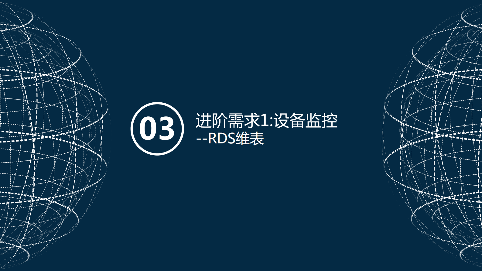 阿里云流计算平台在工业大数据场景下实践_ITIL之家(www.itilzj.com)_.PDF 第6页