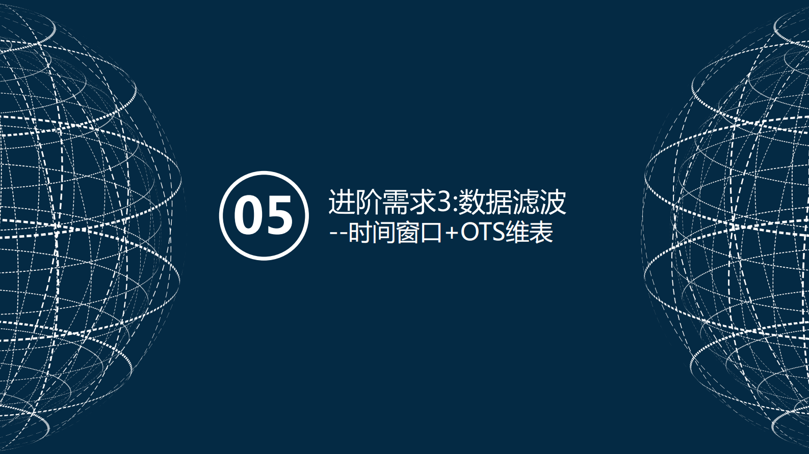 阿里云流计算平台在工业大数据场景下实践_ITIL之家(www.itilzj.com)_.PDF 第10页