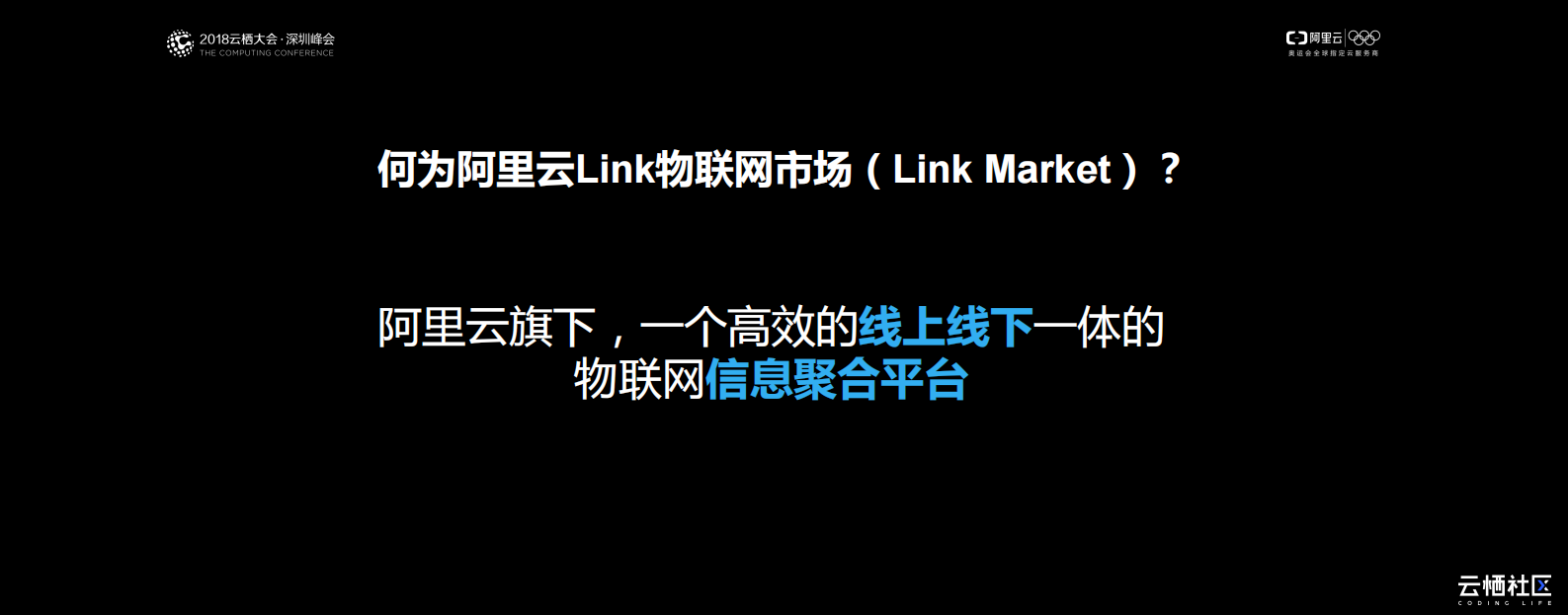 阿里云IoT行业合作生态之美_ITIL之家(www.itilzj.com)_.PDF 第2页