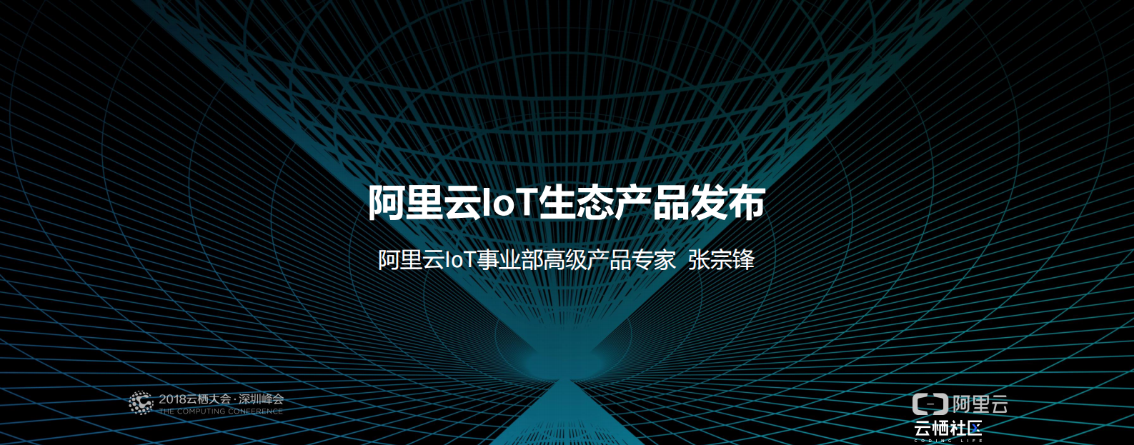阿里云IoT生态产品_ITIL之家(www.itilzj.com)_.PDF 第1页