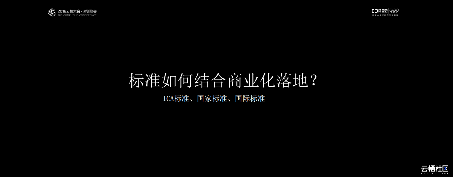 阿里云IoT践行标准的服务化思路_ITIL之家(www.itilzj.com)_.PDF 第2页