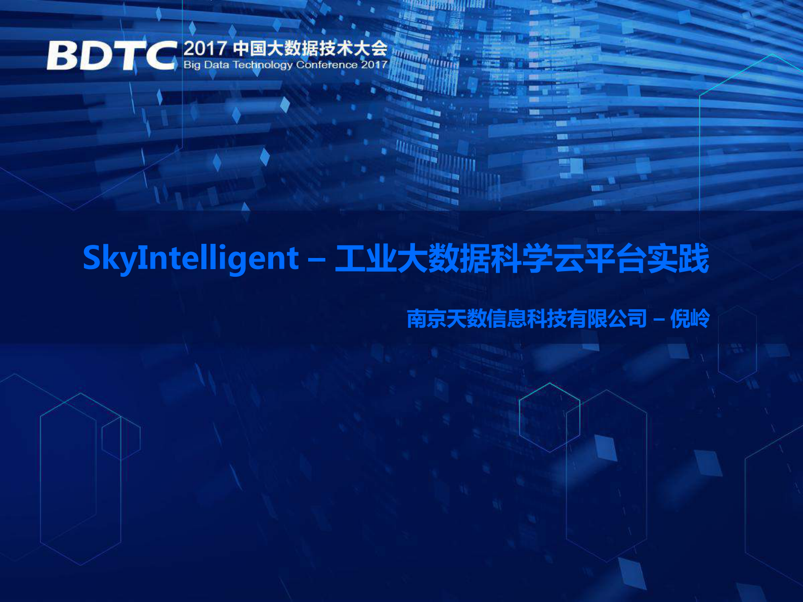 SkyIntelligent工业大数据科学云平台实践_ITIL之家(www.itilzj.com)_.PDF 第1页