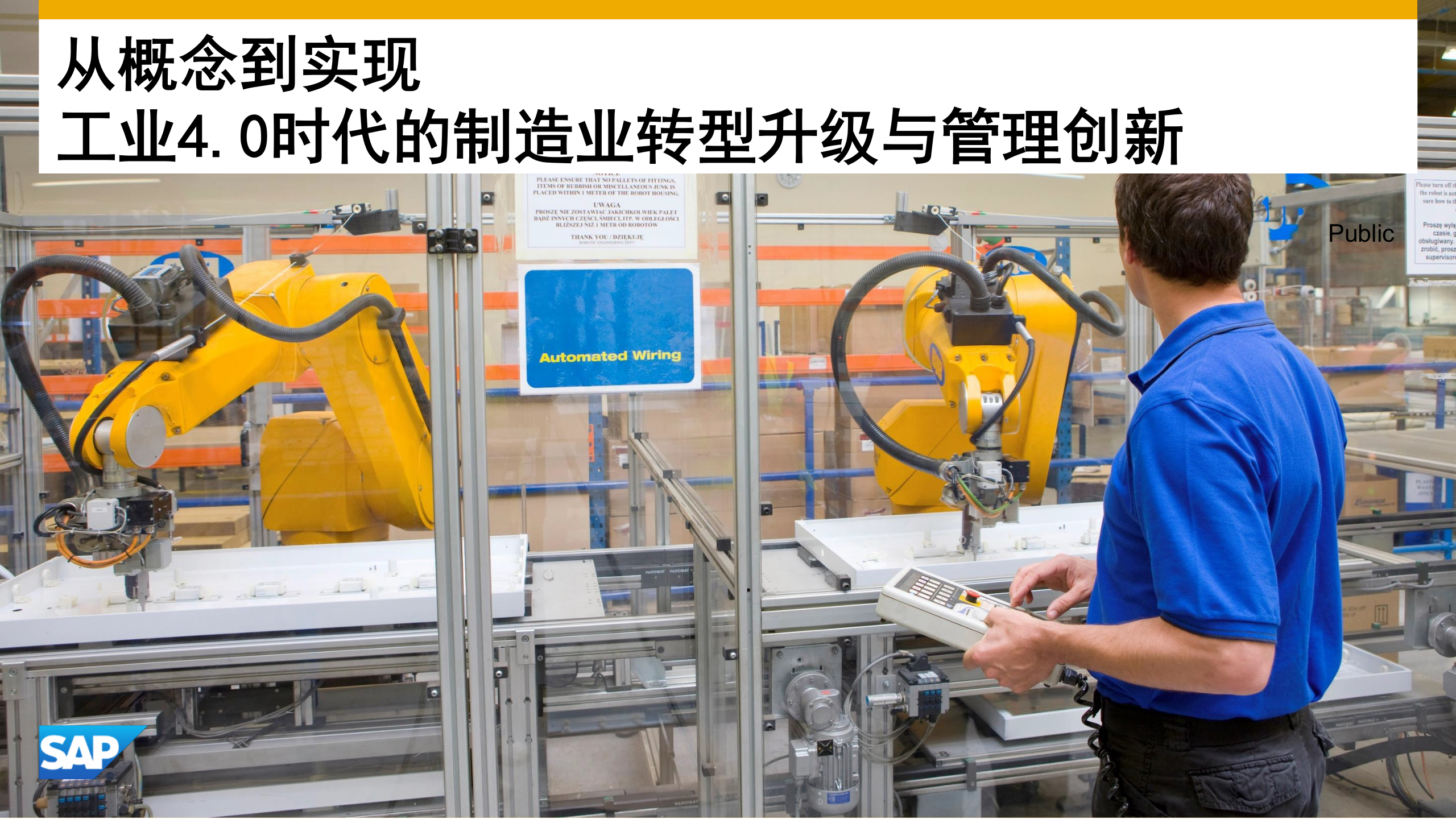 SAP工业40整体化解决方案_ITIL之家(www.itilzj.com)_.PPT 第1页