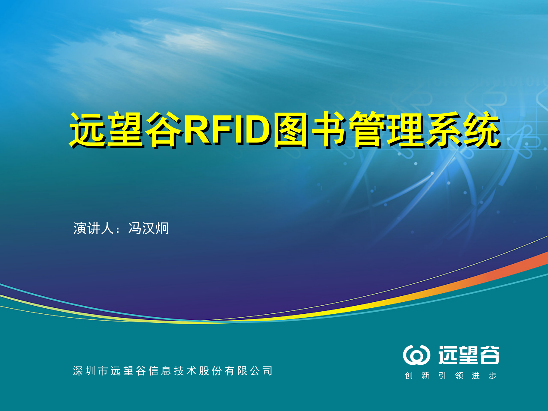 RFID图书管理系统_ITIL之家(www.itilzj.com)_.PPT 第1页