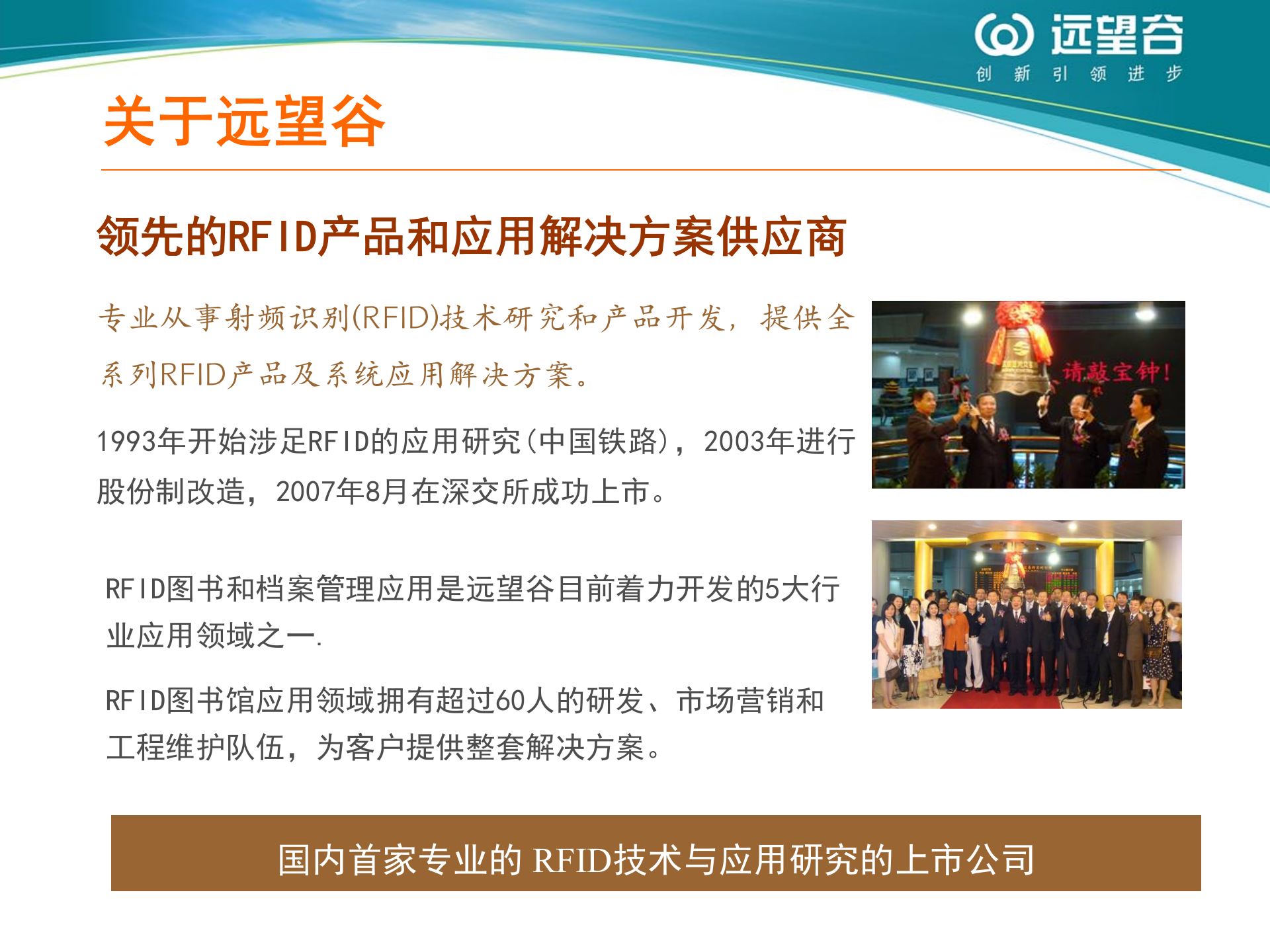 RFID图书管理系统_ITIL之家(www.itilzj.com)_.PPT 第2页