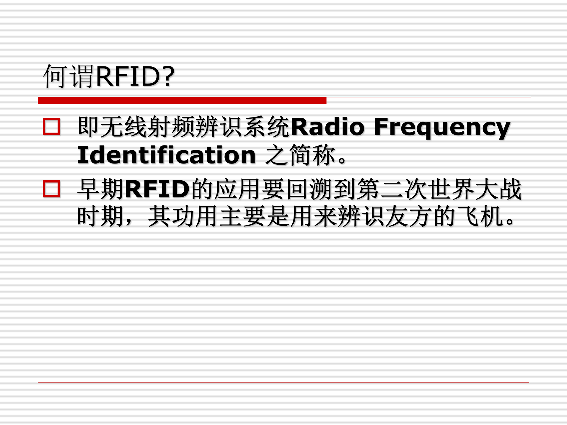RFID案例解析与实际操作_ITIL之家(www.itilzj.com)_.PPT 第4页