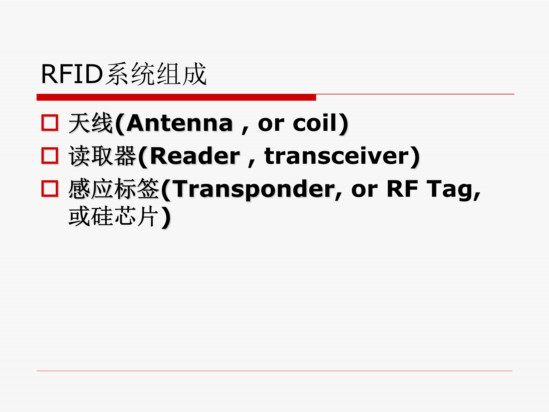 RFID案例解析与实际操作_ITIL之家(www.itilzj.com)_.PPT 第5页