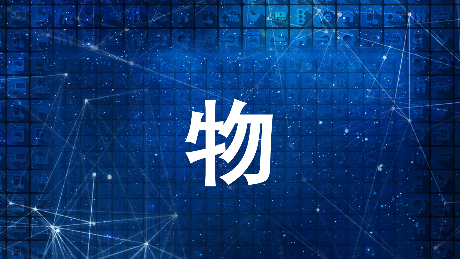 PTC智能互联制造_ITIL之家(www.itilzj.com)_.PDF 第2页