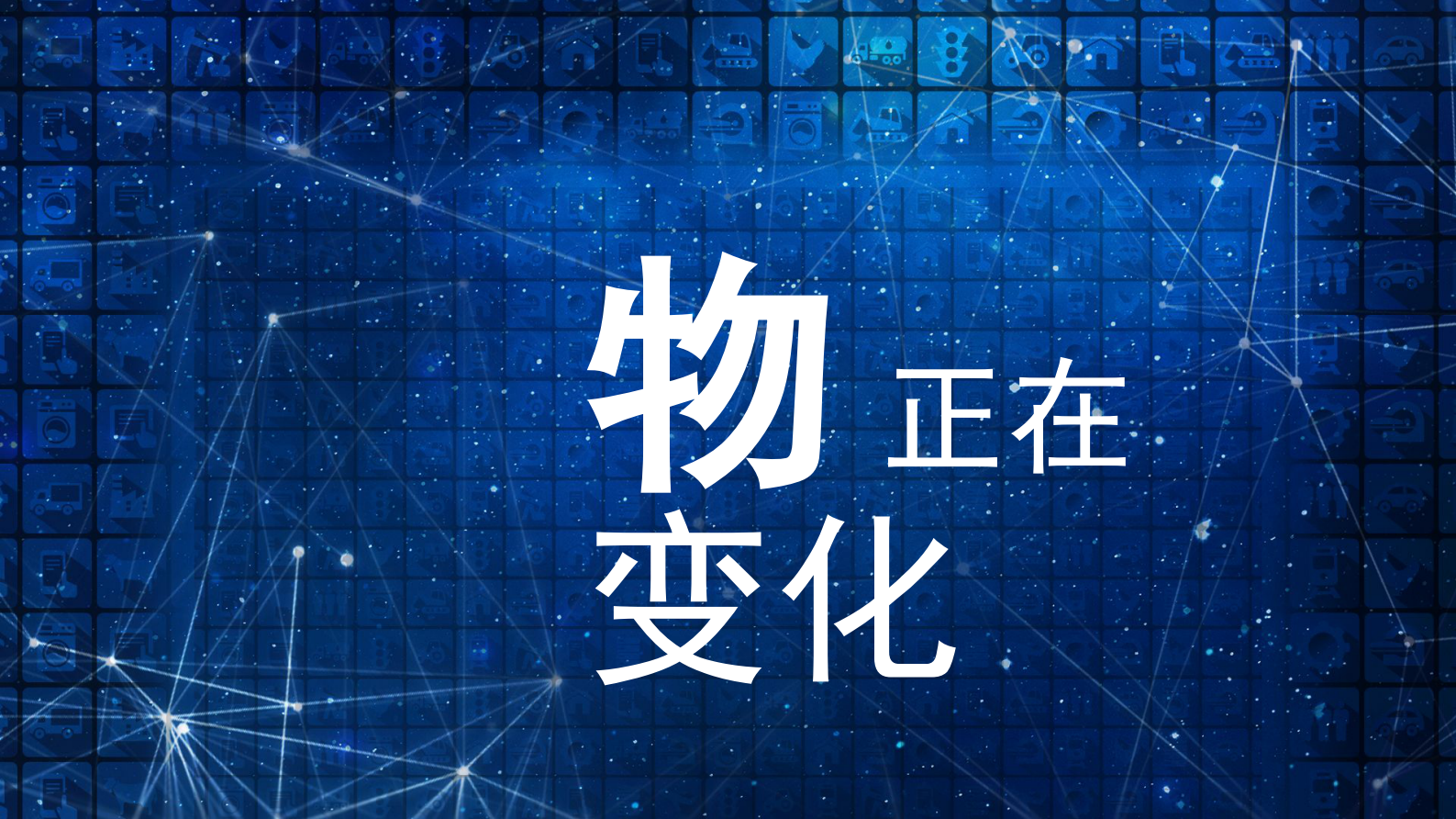 PTC智能互联制造_ITIL之家(www.itilzj.com)_.PDF 第6页