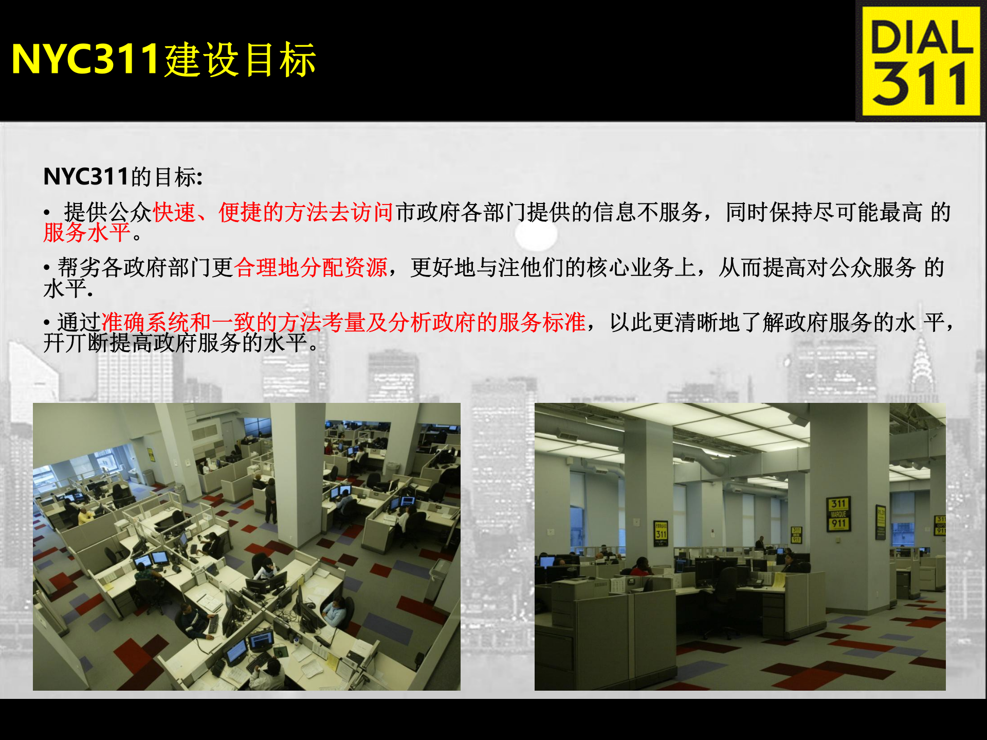 Oracle+智慧城市解决方案_ITIL之家(www.itilzj.com)_.PPTX 第10页