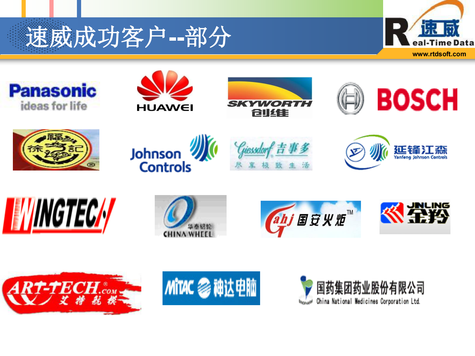 Opple+MES项目解决方案_ITIL之家(www.itilzj.com)_.PDF 第5页