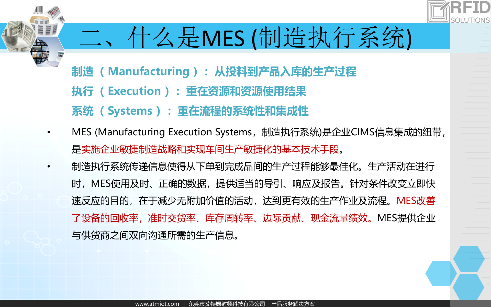 MES制造执行系统解决方案_ITIL之家(www.itilzj.com)_.PPTX 第8页