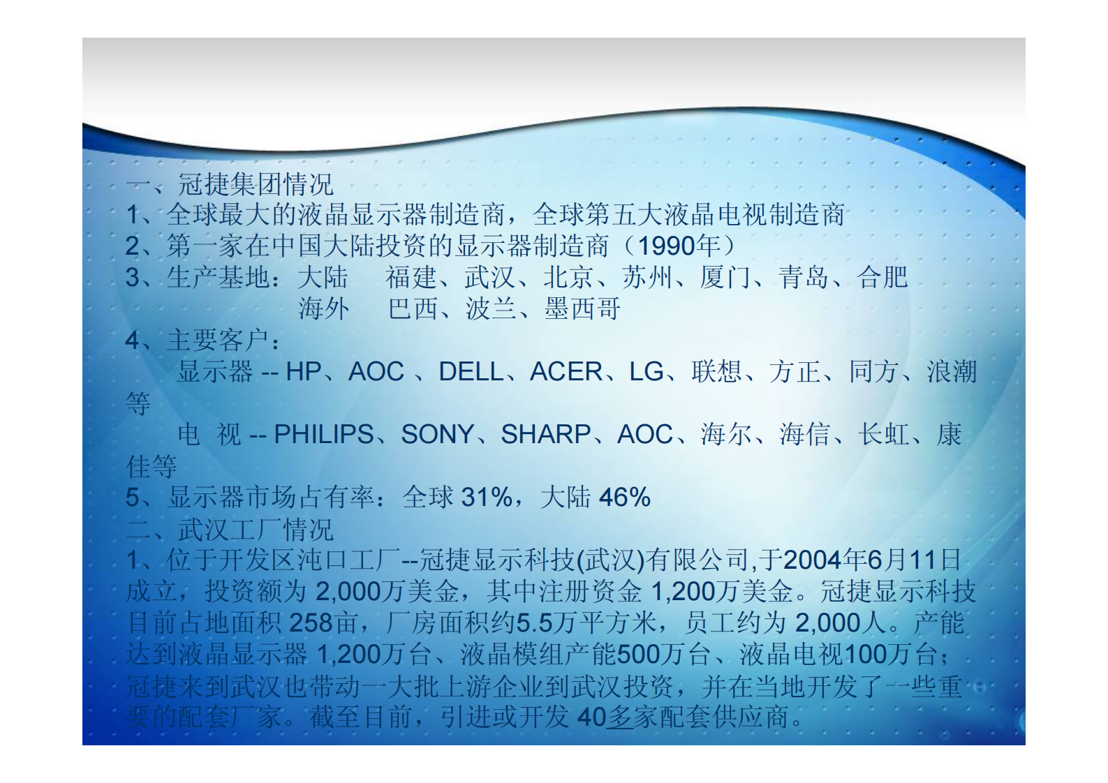 MES在制造企业应用分享_ITIL之家(www.itilzj.com)_.PDF 第4页