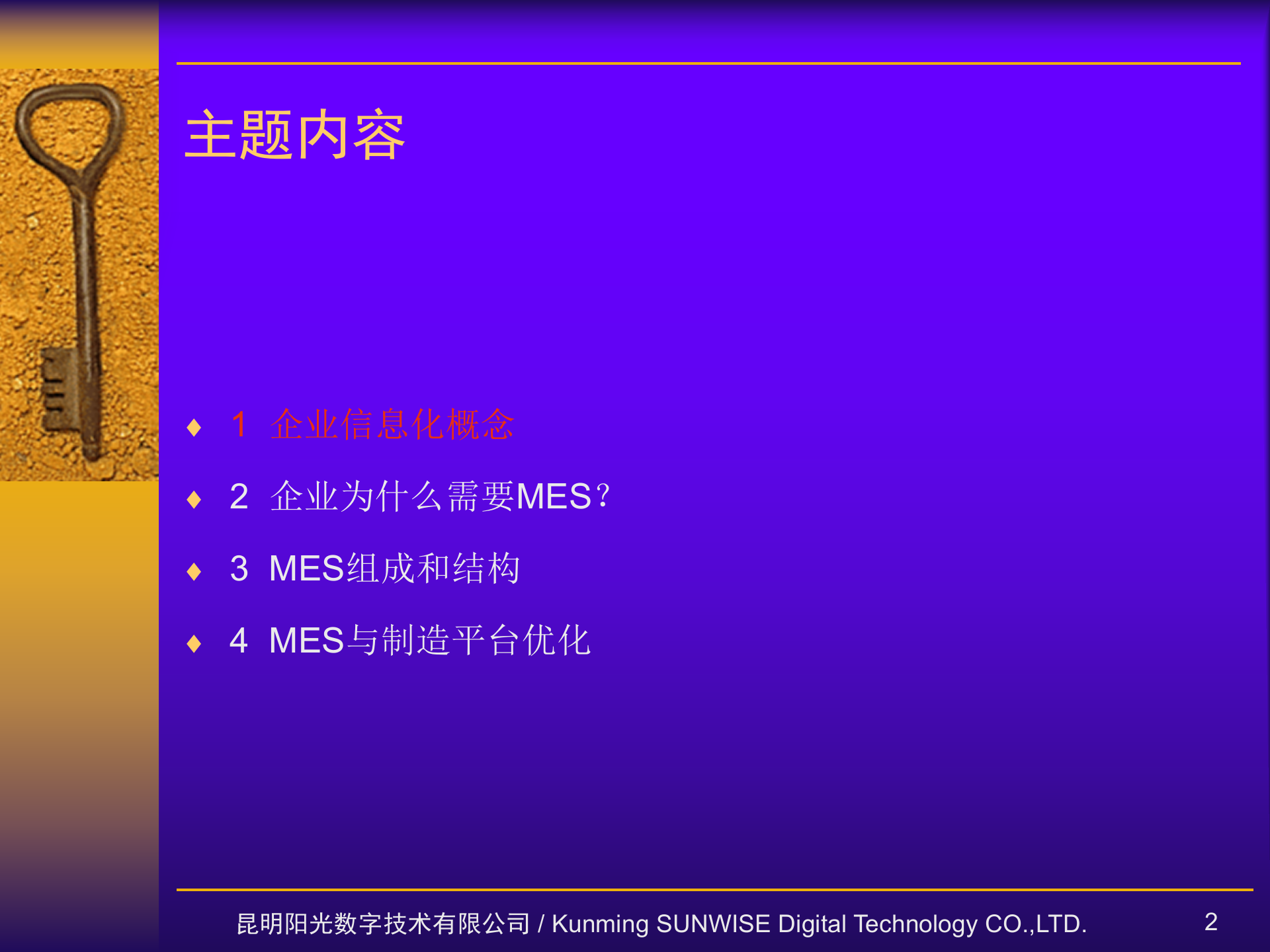 MES与制造平台优化_ITIL之家(www.itilzj.com)_.PPTX 第2页