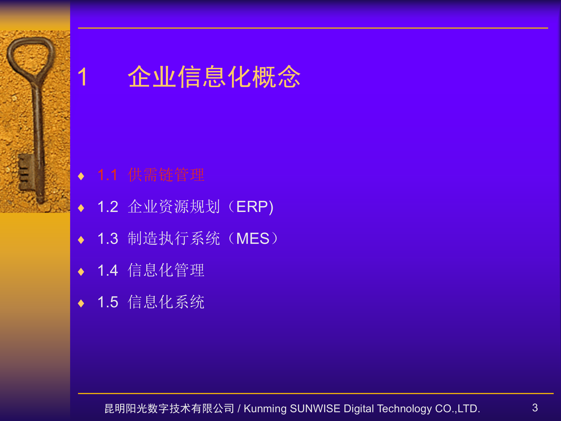 MES与制造平台优化_ITIL之家(www.itilzj.com)_.PPTX 第3页