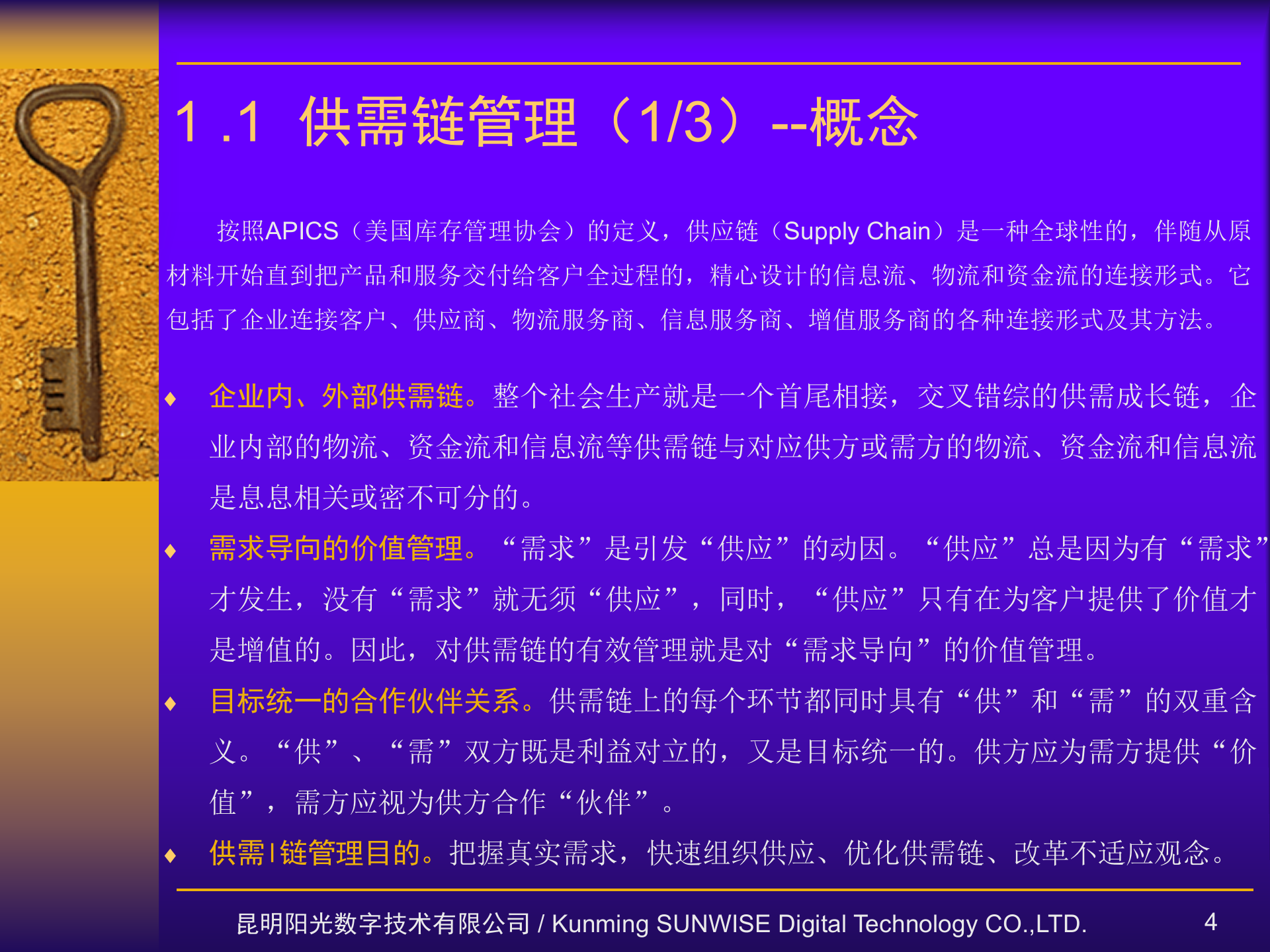 MES与制造平台优化_ITIL之家(www.itilzj.com)_.PPTX 第4页