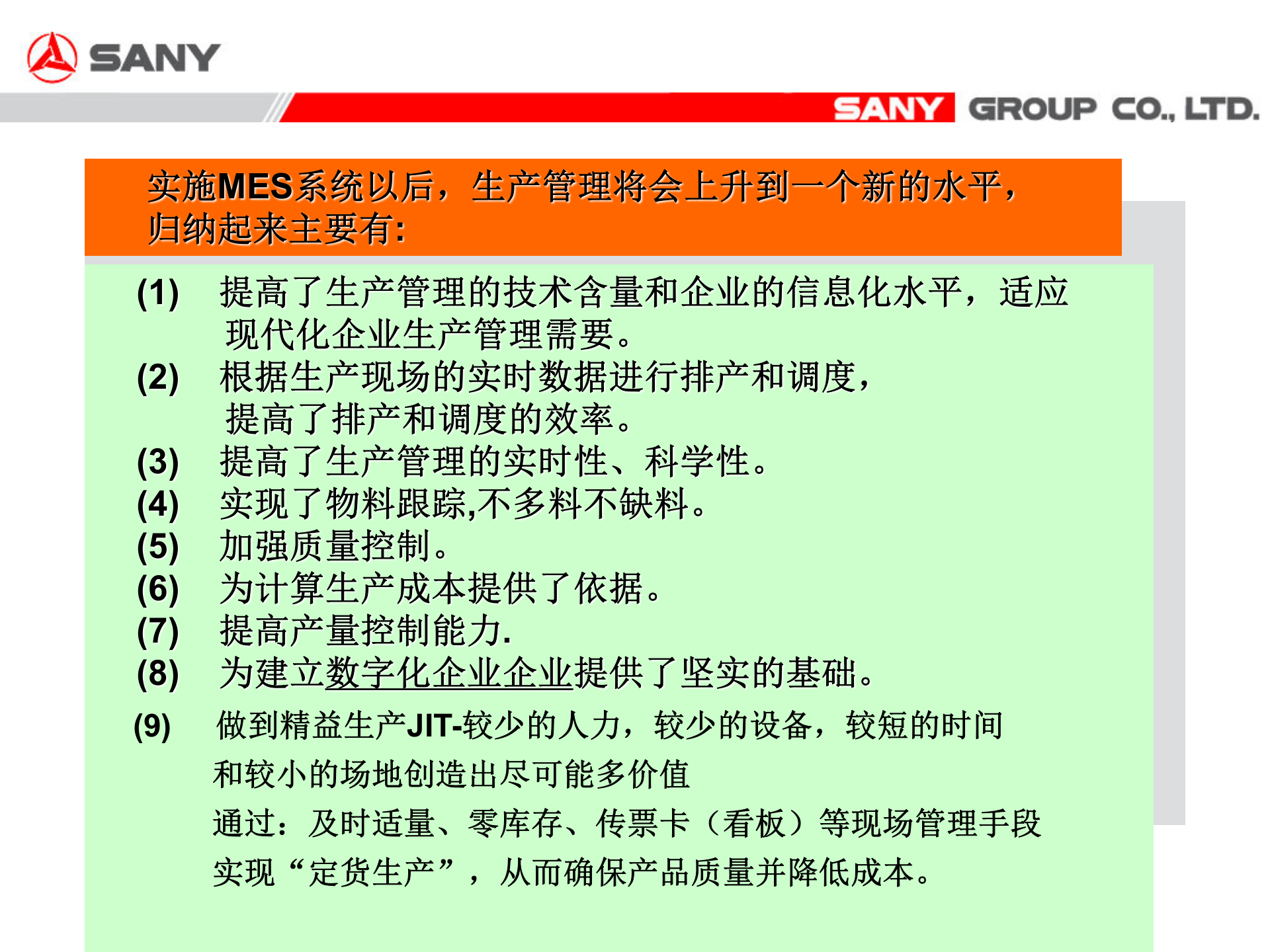 MES与信息化集成项目方案_ITIL之家(www.itilzj.com)_.PPT 第7页