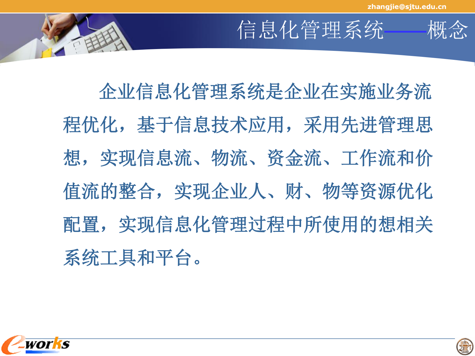 MES学习_ITIL之家(www.itilzj.com)_.PDF 第4页