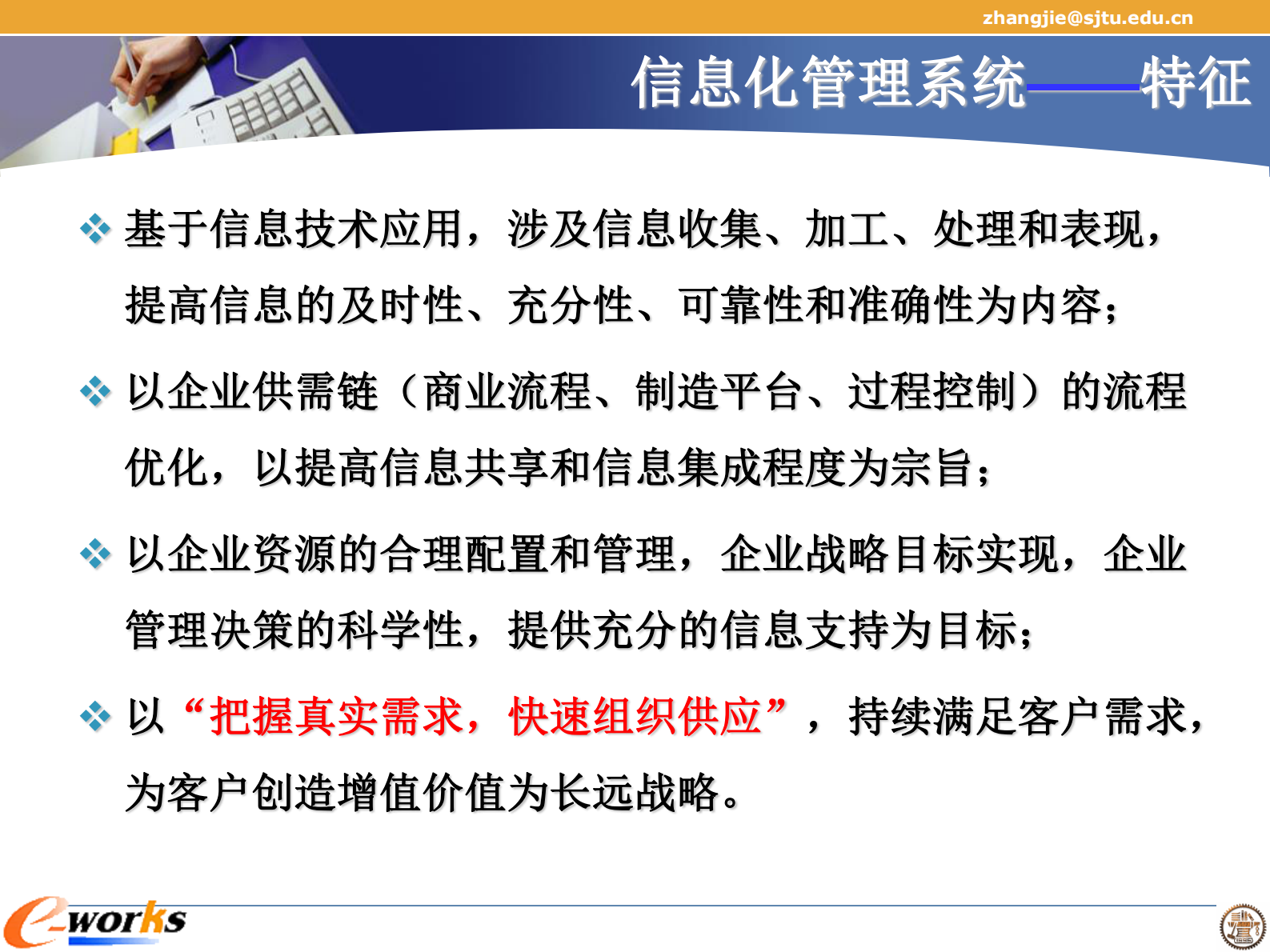 MES学习_ITIL之家(www.itilzj.com)_.PDF 第5页