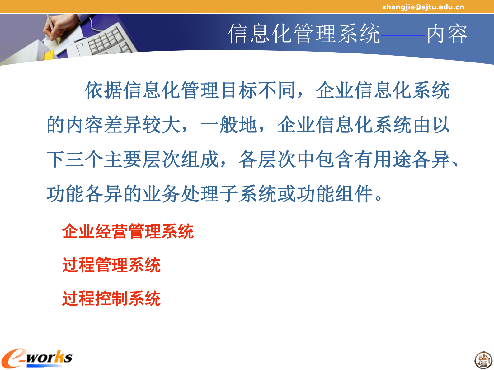 MES学习_ITIL之家(www.itilzj.com)_.PDF 第6页
