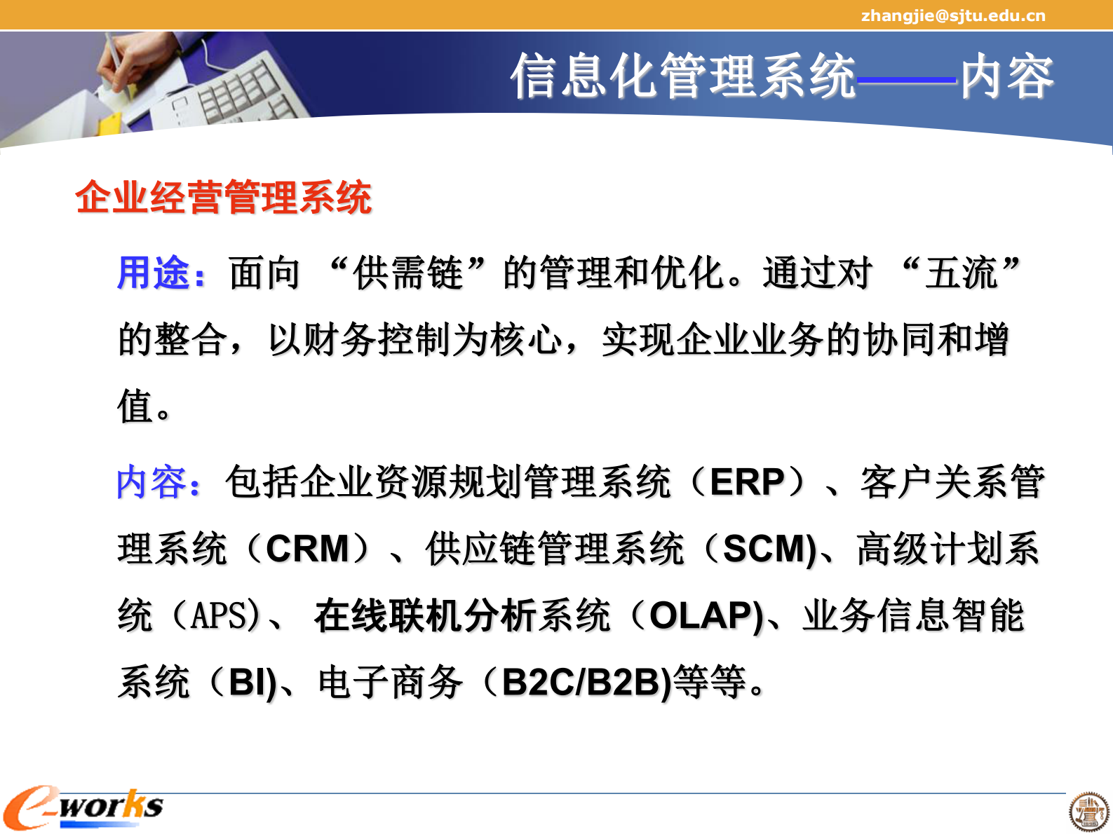 MES学习_ITIL之家(www.itilzj.com)_.PDF 第7页