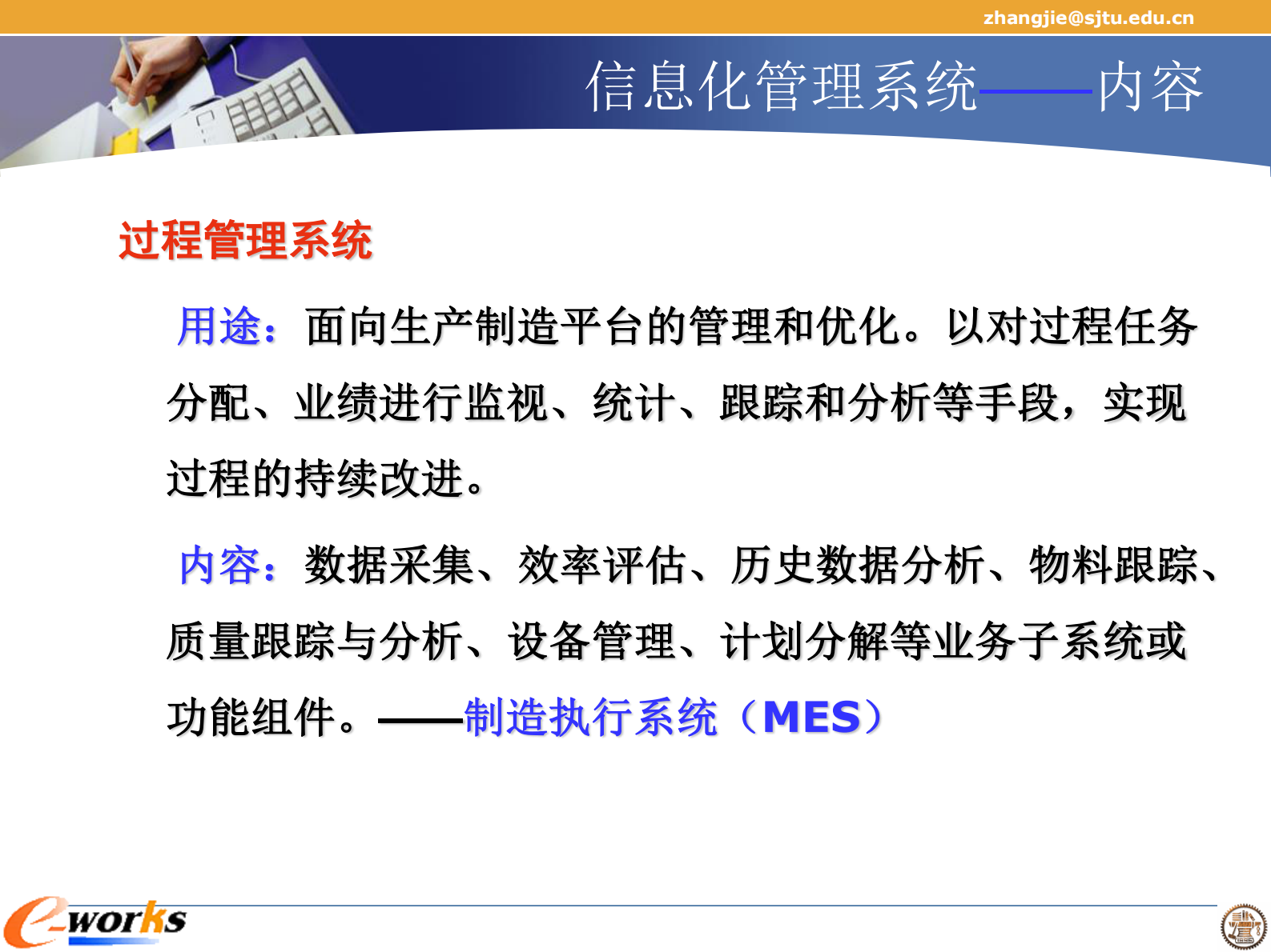 MES学习_ITIL之家(www.itilzj.com)_.PDF 第8页