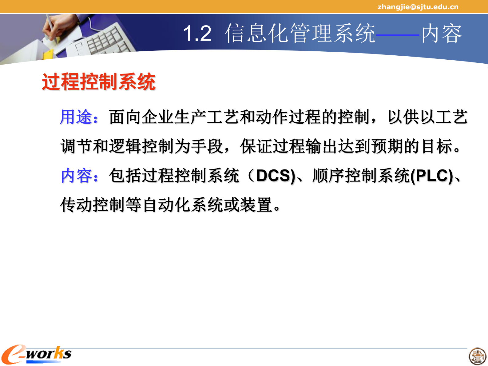 MES学习_ITIL之家(www.itilzj.com)_.PDF 第9页