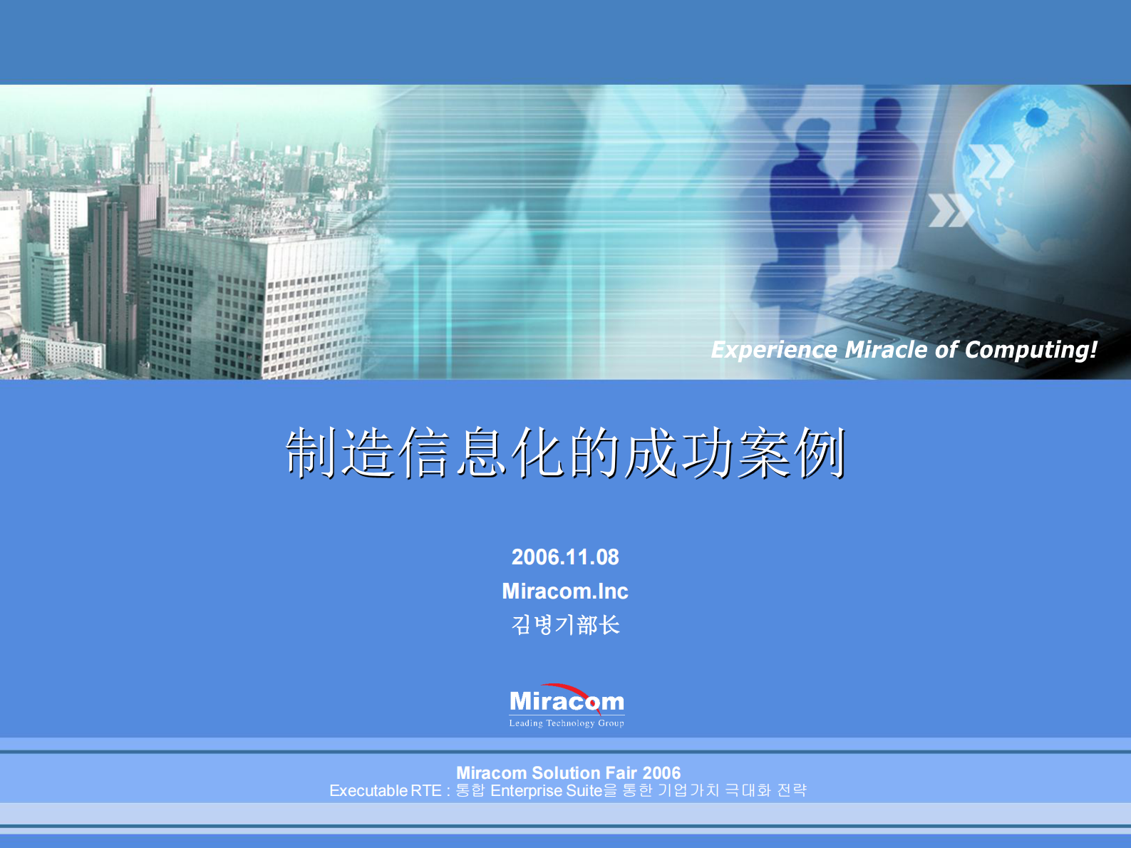 MES项目实施总结_ITIL之家(www.itilzj.com)_.PDF 第1页